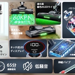 掃除機 コードレス　グリーンLEDライト付60Kpa強力吸引　65分連続稼働の画像
