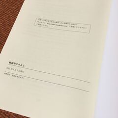 【古本書】経営学 公務員試験 参考書 2021年3月1日発行 テキスト 就職 ビジネス 良本の画像
