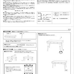 【11/2(日) 15時に掲載終了】ニトリ　ローテーブルの画像