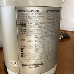 電気ポットの画像