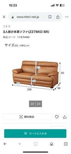 ソファー