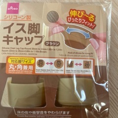 椅子脚キャップ　新品未使用の画像