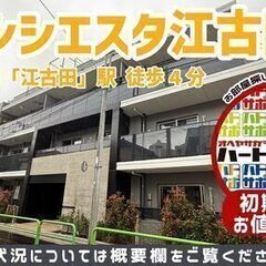 初期費用500円・フリーレント1ヶ月付きで入居者募集中【ブランシ...