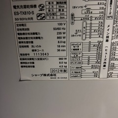 SHARP2012年式洗濯機😊人気の8キロ美品‼️の画像