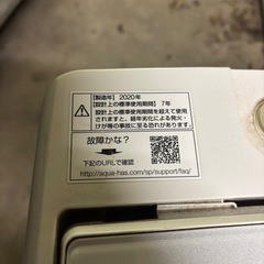 洗濯機　8キロ　福岡　田川市　筑豊　アクア　2020年式　全自動洗濯機 8kg 洗濯機 8kg 縦型 一人暮らし 縦型洗濯機  の画像