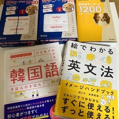 語学勉強 書籍5冊の画像