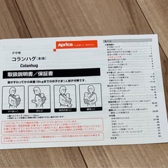 抱っこ紐 アップリカ こらんコランハグの画像