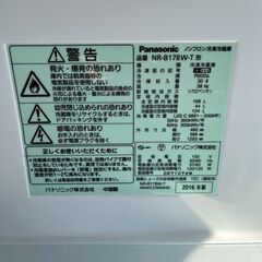 Panasonic 冷蔵庫 NR-B178W／2016年製／168L／ブラウン／一人暮らしにおすすめ！の画像