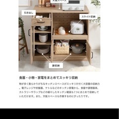 レンジ台 レンジボード 食器棚 収納 キッチンワゴン レンジラック 台所 キッチン収納 2口コンセント 電子レンジ対応 引き出し の画像