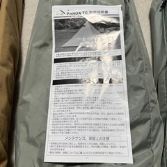 パンダTC テンマクデザインの画像