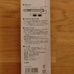 レーザーポインター【赤色レーザー光　到達距離100m～150m】の画像