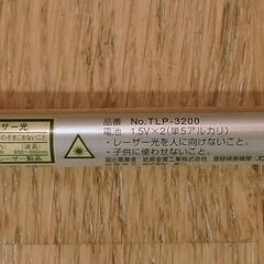 レーザーポインター【赤色レーザー光　到達距離100m～150m】の画像