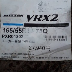 VRX2 新品タイヤの画像