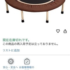 トランポリンの画像