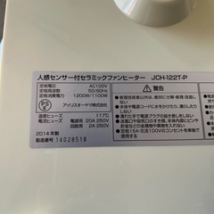 セラミックファンヒーター 2014年製の画像