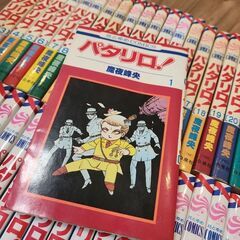 パタリロ! 1~88巻　55.62.77巻欠品の画像