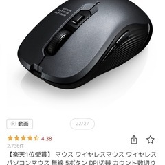 【新品みし未使用】5ボタンワイヤレスマウスの画像