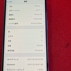iPhone16 128GB B91%の画像