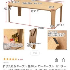 【11/3(月) 12時までに取りに来れる方！】折りたたみ　ローテーブルの画像