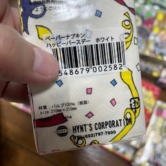 未開封ペーパーナプキン25個の画像