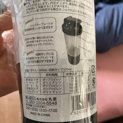 カップ付きシェイカーボトルの画像