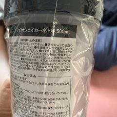 カップ付きシェイカーボトルの画像