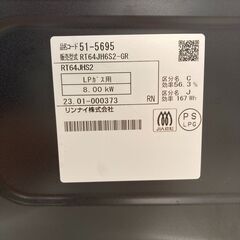 A-433【リユースのサカイ野々市店】 ガステーブル ※クリーニング済みの画像