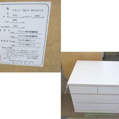 幅74.5㎝　押し入れ収納 タンス 奥行65×高さ63㎝ 3段 ホワイト 押入れタンス キャスター付き 札幌 北20条店の画像