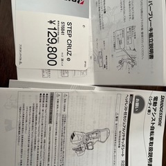 電動アシスト自転車の画像