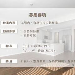 所持金ゼロ➕住所無し➕携帯無し➡︎ ””まるごと支援”” 誰でもできる！？【簡単で単純な作業だから安心！】栃木県版の画像