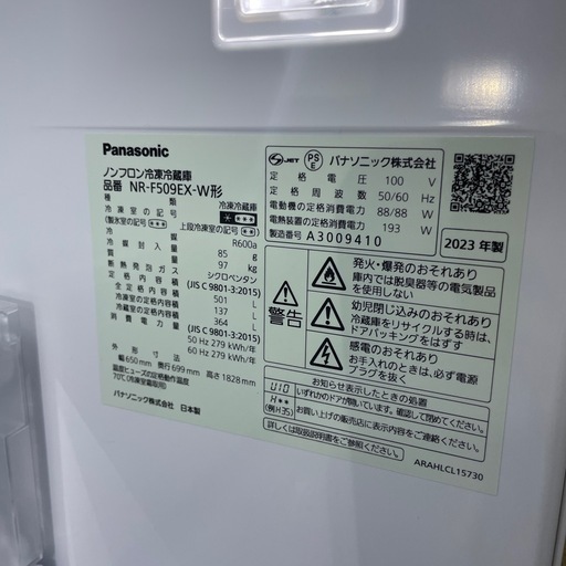 Panasonic冷蔵庫ナノイーX（現在取引中）