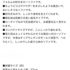 ローソファーの画像