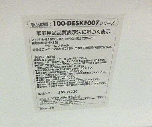 大型 シンプルデスク 幅180×高さ70cm サンワサプライ 100-DESKF007 デスク 机 テーブル 作業台 オフィス 事務机 ホワイト☆ 札幌市 北区 屯田