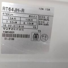 【都市ガス】ガステーブルの画像