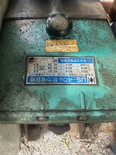 アサヒエースブレード CS-40MKD + 有光工業 US-40B 動力噴霧機｜高圧ホース・巻取リール付 