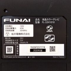 32インチ 液晶テレビ 2020年製 FL-32H1010 フナイ Wチューナー ハイビジョンTV 32型 32V 札幌市 中央区 南12条の画像