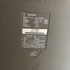 52型液晶テレビの画像