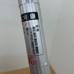 草刈鎌　草刈り　鎌　長い　長さ100cmの画像