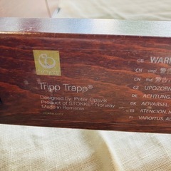 STOKKE ストッケ　トリップトラップ　ハイチェア　新生児　幼児用椅子　チェア　現行品　の画像