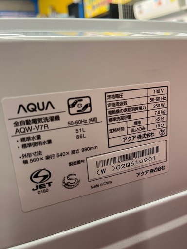【ジャングル深井店】★洗濯機 アクア AQW-V7R 2024年製 家電 堺市（中区 堺区 西区 東区 南区） 和泉市 河内長野市 富