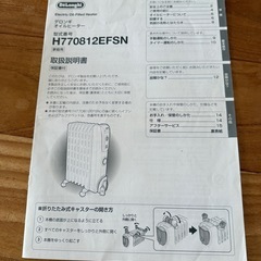 デロンギ　　オイルヒーターの画像