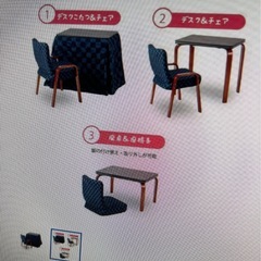 ヤマダ電機　1人用　こたつセット リクライニング付き椅子（USB二口コンセント)の画像