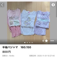 150cm セット　2つ同時取引なら…の画像