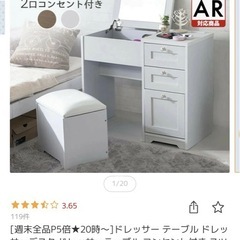 ドレッサー商談中
の画像