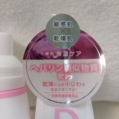海外・日本製品のサルベージ品　アトピアD　保湿フォーム　２本セット　１本キャップ無し。の画像