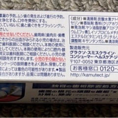 カムテクト　プレミアム　薬用歯磨き　27gの画像