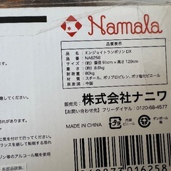 トランポリンの画像