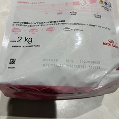 ロイヤルカナン　キトン　成長後期の子猫用　生後12ヶ月までの子猫用　2kgの画像