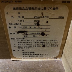 無料❣️整理タンスの画像