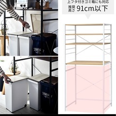 レンジ台　ゴミ箱上収納の画像